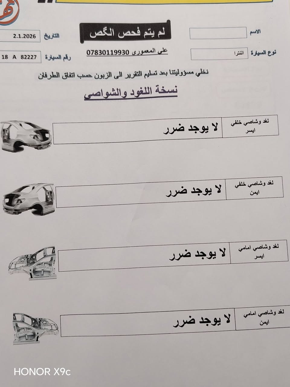 سلام عليكم النتره للبيع موديل 2016 وارد امريكي سياره نص فول مواصفات تخم تاير ياباني بلاكات منضومه زنون دسك امامي خلفي باتري كوله جديد محرك دوش 1800 ماشية 113 حقيقي السونار بل منشور مال سياره لدكلي شبيه تبريد تدفئه شغاله تحكم ستيرن تدفئه بل كشنات شاشه زغيره كامره فتحت سقف سياره خير من الله سنويه جديده  لل 2028 يالله تصقط بسمي رقمه جديده بابل بس مكاني بغداد سعره 110 وبيه مجال رقم الهاتف *********** مامتواجد عل نت

