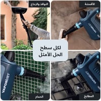 مسدس بخار • تعقيم • Ariete إيطالي