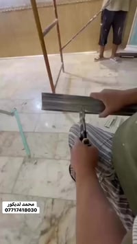 محمد لديكور هاتف:07717418030