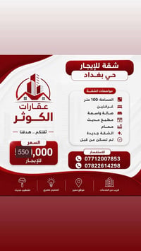 حي بغداد • ١٠٠م • غرفتين