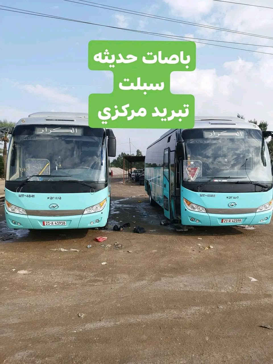 حمله الكرار 
سامراء الامام الكاظم 
سارع بل حجز 
***********
***********
