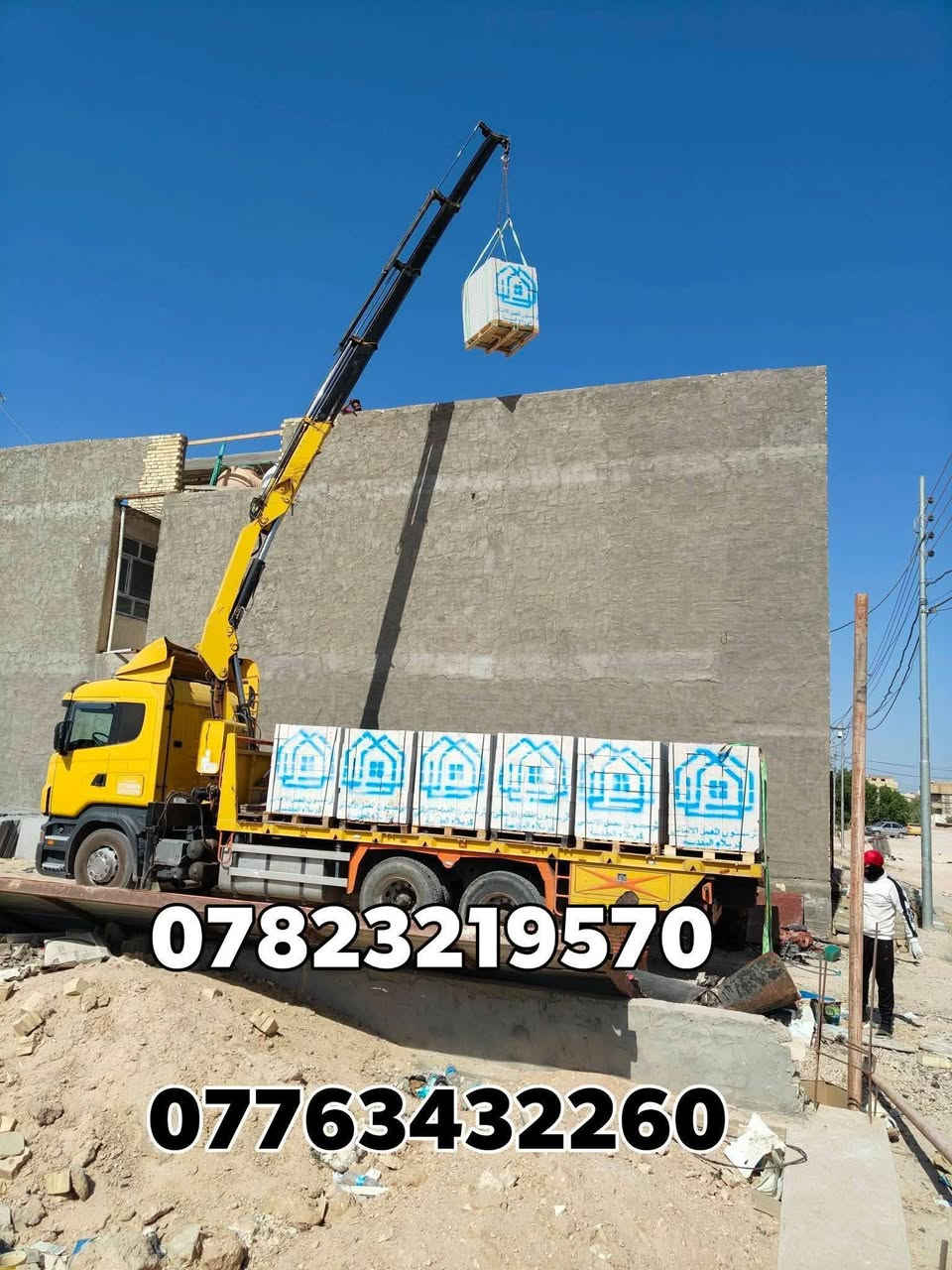 سعر الالف بلوكه 625 واصل الى كافه مناطق البصره فرمستون 340 واصل *********** /0
