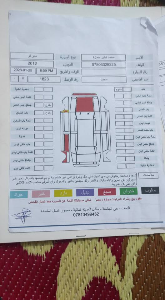 السلام عليكم كيا سيراتو هاشباك للبيع موديل 2012. /محرك 2000 تتفئه تبريد مري شفط فتحه شاشه تحكم  جاهزة السيارة السونر موجود حتى لاتعبك السعر 90 وبيها مجال ممتواحد بلفيس واتساب بي *********** النجف, العراق
