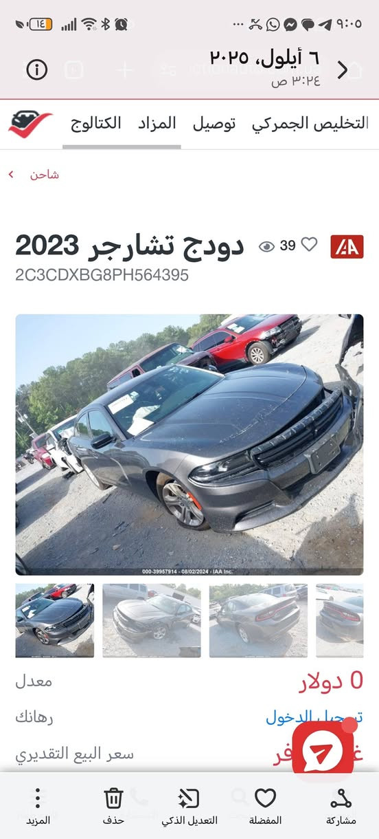 ٢٣ بسمي بغداد مميز زيروو
بجم كبس حداديه وتبريد عله وضع الوكاله ممفتوح بيه برغي مراوس ب ٢٣ سموك او تفاحي مع الفرق

***********
