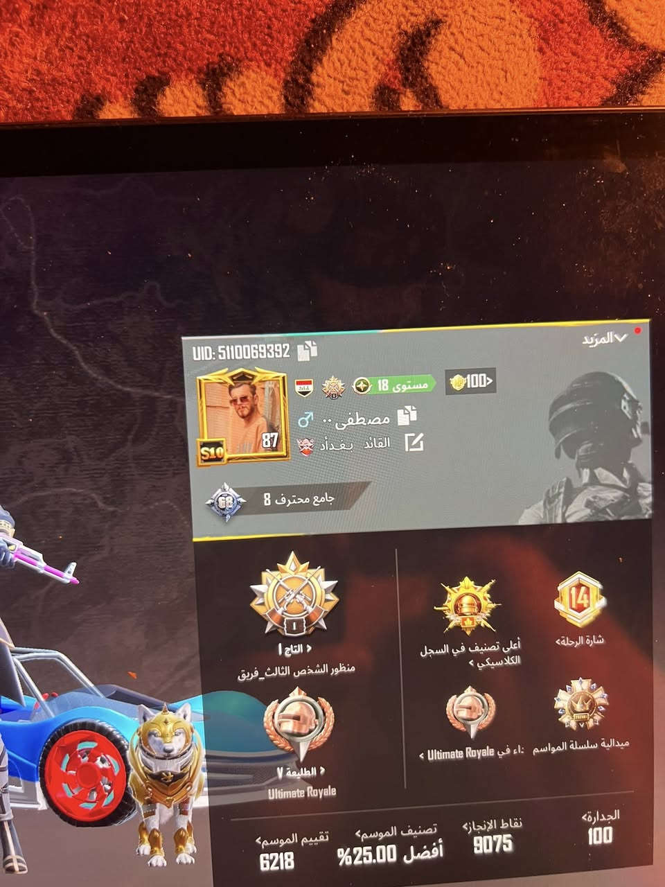 حساب ببجي البيع   امفور ثلجيه ماكس 
هوي بي اسلحه مطوره كل مسج بي 16 ايطار كونكر
  الحساب 87 قريب ع 90. سلوب خرافي  هوي بي سكنات
موجود ايدي لي يحب. يدخل يشوفه  اريد ابيع السعر 350 بي مجال شراي فقط يتصل أو خاص مكاني بغداد من باب البيت تستلمه الحساب وجه وجه


**إذا كنت صاحب هذا الإعلان وتريد حذفه لأي سبب، رجاءا أرسل رسالة إلى الدعم الفني**