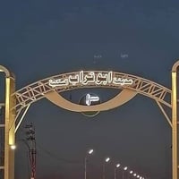 مدينة ابو تراب السكنية • ٢٠٠م • استلام بعد سنة
