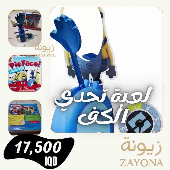 لعبة تحدي الكف

#fyp #viral #متجر_عراقي  #trend #زيونة


**إذا كنت صاحب هذا الإعلان وتريد حذفه لأي سبب، رجاءا أرسل رسالة إلى الدعم الفني**