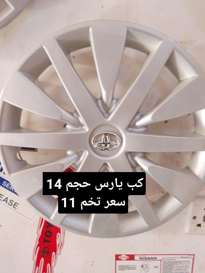 عرض خاص تصفيه مخزن كل انواع كبات ب١١ الف فقط 
العنوان كركوك تقاطع حصو ورمل حي عسكري بصف مجمع ابو عباس ***********

