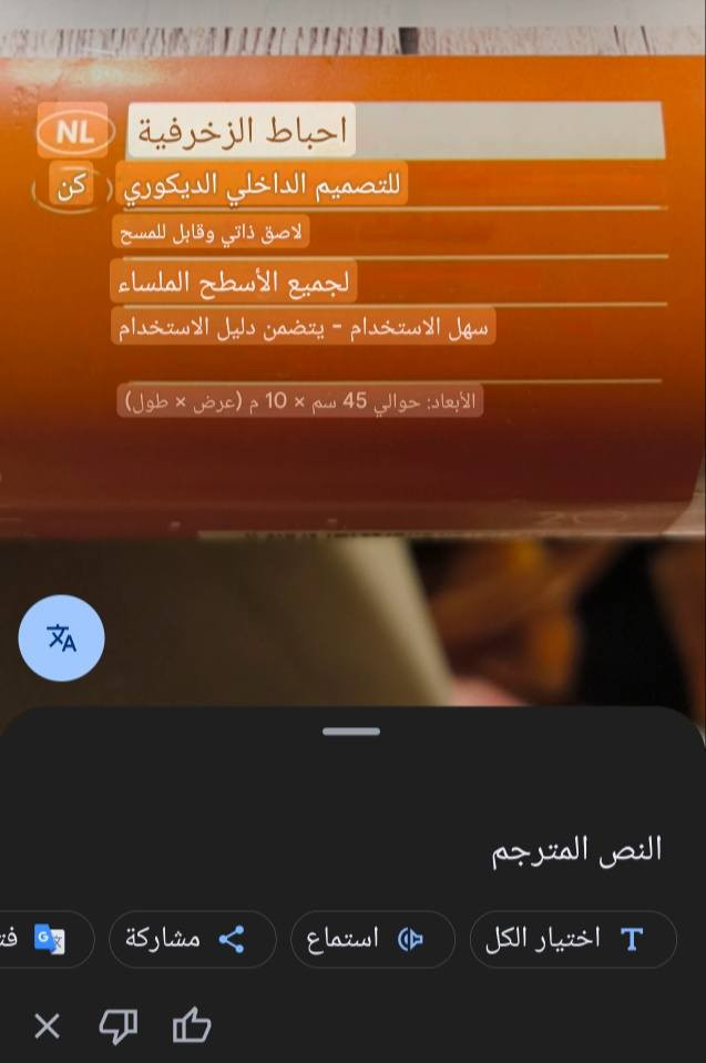 لاصق جدران شبابيك بيبان ميز كاونتر كلشي يرهم طول 10 مترات عرض 45 الماني ب10


**إذا كنت صاحب هذا الإعلان وتريد حذفه لأي سبب، رجاءا أرسل رسالة إلى الدعم الفني**