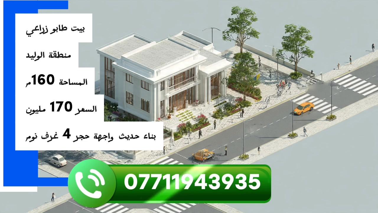 منطقة الزعفرانيه  الوليد 
***********
