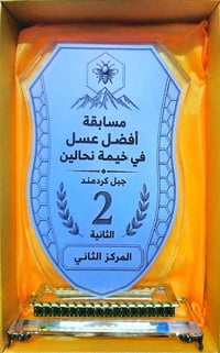 عسل الشوكيات • طبيعي • مفيد للقولون