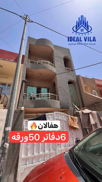 هفالان أربيل • ١٠٠م • ٣غرف نوم