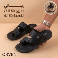 أحذية • موديلات متنوعة • أسعار مناسبة