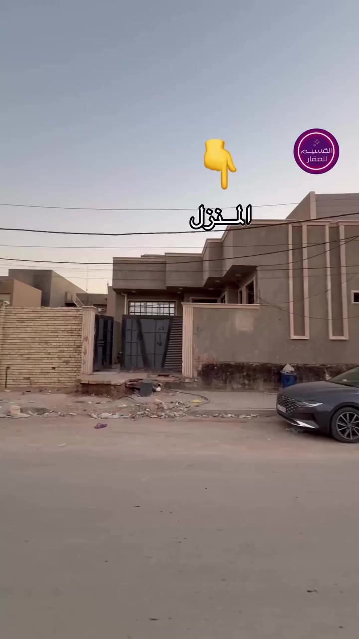 #دار #للبيع في #الديوانية في بداية حي #الجامعة قرب روظة النرجس ويقع على شارع بعرض 15م
مطلوب 60 مليون بلدية
بنـــاء حديـــث 

ـــــــــــــــــــــــــــــــــــــــ‎ــــــ………
طابق واحد مسلح

ـــــــــــــــــــــــــــــــــــــــ‎ــــــ………
2غرف نوم/صالة/استقبال/مطبخ/2مجمع صحي

ـــــــــــــــــــــــــــــــــــــــ‎ــــــ………

للأستفســار عن الاسعار والعروض المتوفره افتح الرابط التالي
‏https://wa.me/c/9647809584788
أو مراجعـــــة 
#مكتب القسيم للعقار 
(عنــوان المكتـــــب)
ام الخيــل شارع السايدين الرئيسـي
مقابل مجمع الفنجان للأراگيل
قرب مجمع الحسناوي
 او الاتصـــــــال
 على الارقام التاليه
 *********** 📞
 *********** 📞
