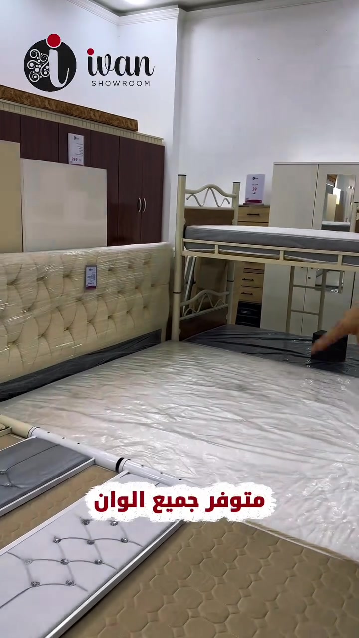 🛏️ كل أنواع التخوت التي تبحث عنها تجدها في معرض إيفان!
​سواء كنت تبحث عن تخت طابقين للأطفال، تخت نفرين مريح، أو تخت نفر واحد.. طلبك موجود لدينا بأعلى جودة وأحدث التصاميم! ✨
​ما الذي يميزنا؟
​🪵 تخوت خشب وتخوت حديد متينة وتعيش معك.
​📦 تخوت موديل "باندا" المميز وتخوت مجهزة بمخزن ذكي لتوفير المساحة.
​🎨 تشكيلة واسعة جداً من الألوان لتناسب ديكور غرفتك.
​💰 أنسب وأفضل الأسعار في دهوك!
​📍 العنوان: دهوك - زركا
📞 للتواصل والاستفسار: 4125 484 751 964+
🌐 موقعنا الإلكتروني: www.ivanshow.com
​ثقتكم أساسنا... ومعكم نستمر! ❤️
​#معرض_إيفان #تخوت #أثاث #دهوك #غرف_نوم أثاث_منزلي IvanShowroom


**إذا كنت صاحب هذا الإعلان وتريد حذفه لأي سبب، رجاءا أرسل رسالة إلى الدعم الفني**