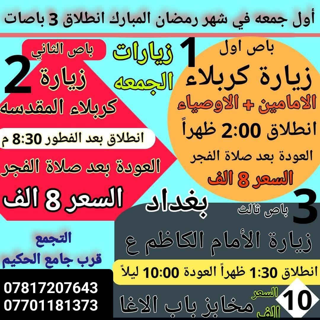 احجز مقعدك قبل النفاذ 
للحجز /***********  / ***********
