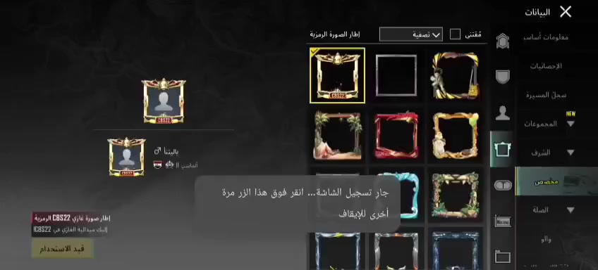 حساب للبيع سعر 150 حساب مفول ايكي فزاعة اي جي مثك (***********) 
بغداد
