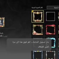 حساب للبيع سعر 150 حساب مفول ايكي فزاعة اي جي مثك (07818086507)  بغداد