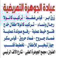 سبع البور بغداد • تحاليل مرضية • تحاليل هرمونية