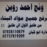 ونش بنزين • تصعيد مواد