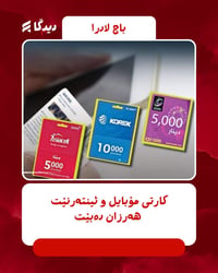 كارت موبايل