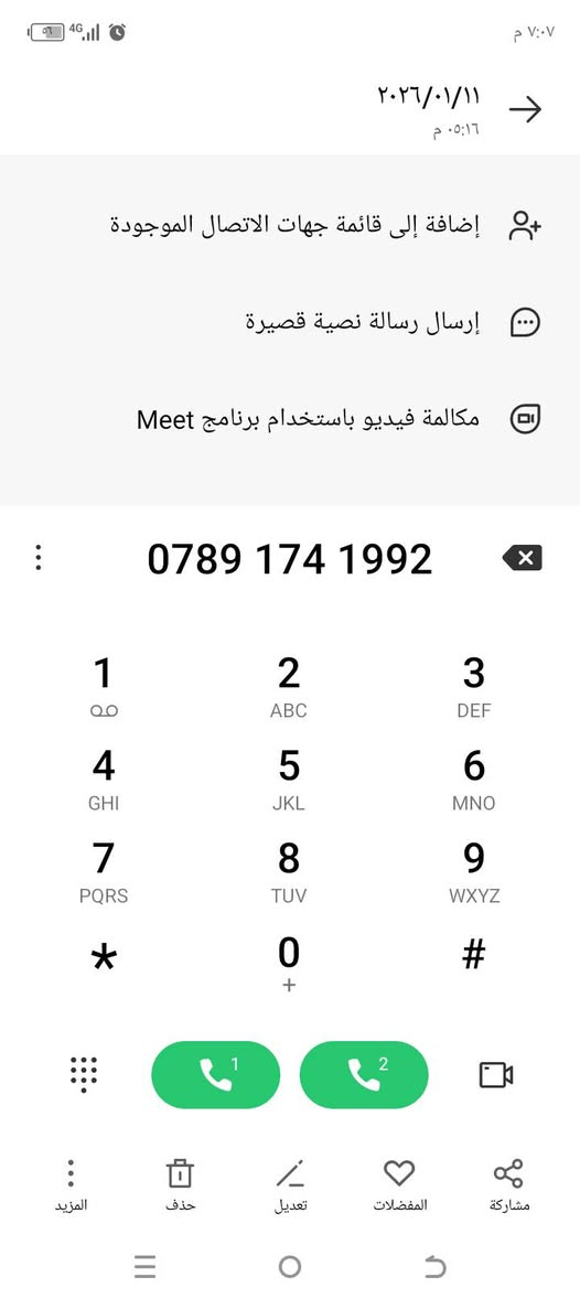 البيع مويل ٢٠٢٣


**إذا كنت صاحب هذا الإعلان وتريد حذفه لأي سبب، رجاءا أرسل رسالة إلى الدعم الفني**