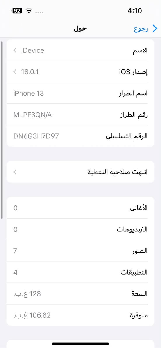 آيفون ١٣ عادي
نظيف لوك استخدام شخصي 
ذاكرة 128
مواصفات موجوده بالصور 
شرق اوسط 
شرط مامفتوح  افحص وين يعجبك 
تك سيم
السعر 470


**إذا كنت صاحب هذا الإعلان وتريد حذفه لأي سبب، رجاءا أرسل رسالة إلى الدعم الفني**