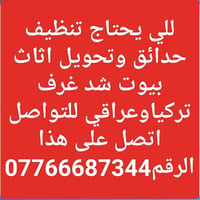 شقق الخضراء • قرب جامع المهاجرين