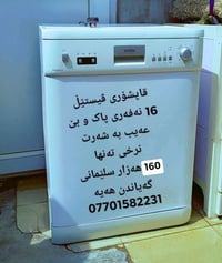 ڤیستێل • بلا عيب • السليمانية