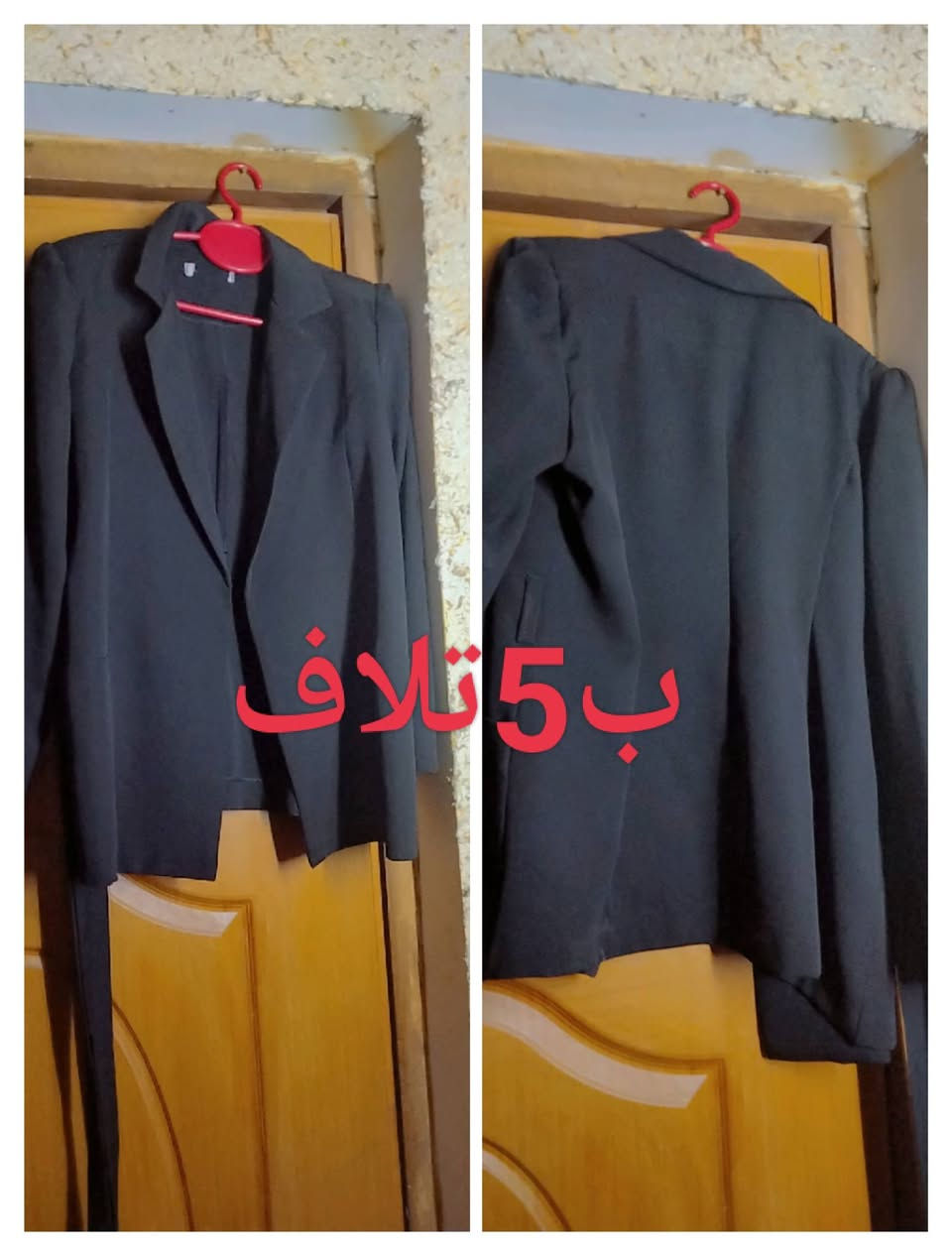 ملابس للبيع نظيفه اخت الجديده 
توصيل داخل الدايوانيه بالفين


**إذا كنت صاحب هذا الإعلان وتريد حذفه لأي سبب، رجاءا أرسل رسالة إلى الدعم الفني**