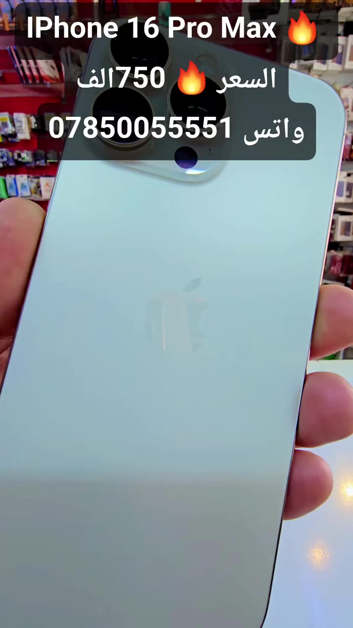 #مركز_الاسطور_للموبايل #بيع_و_شراء #جميع #الاجهزة #المستخدم #جملة_مفرد #اقساط #لحاملي #ماستر #كارد #الرافدين #حصرا
