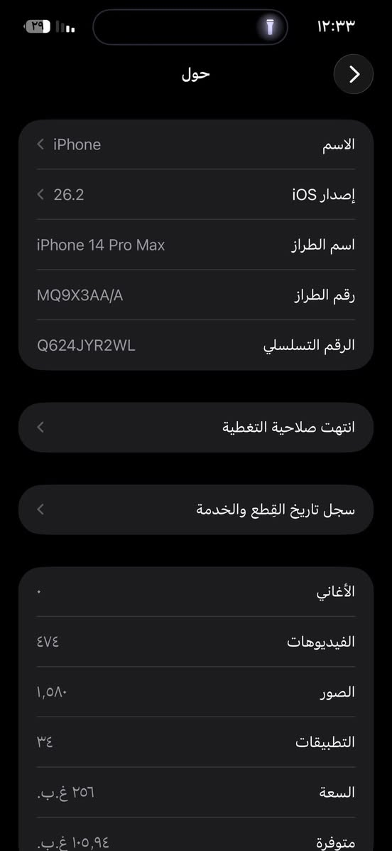 سلام عليك  ١٤ برو ماكس مثل ما موضح ب صوره مبدل شاشه نوعيه زينه وضهر نوعيه زينه وبطاريه مال تفصيخ مبدله قيم بما يرضه الله إذا عجبني سعر ابيعلك وانطي ويا كارتونه وشاحنه *********** مكاني بغداد
