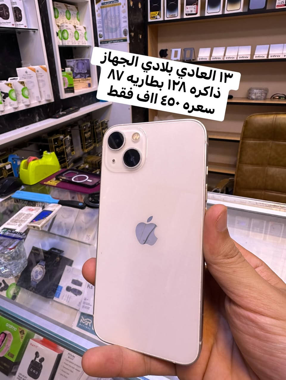 متوفر الاجهزه داخل الصوره بيع وشراء الاجهزه وكذالك المراوس يم سنتر الحربي الرمادي شارع السينما 
للتواصل خاص او واتس او اتصال ☎️ 
***********
ملاحضه مو تجيني وره ال ١٢ بالليل ودكلي ليش ما اترد
