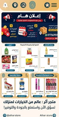 شغل من البيت • تسويق منزلي • متجر أثر