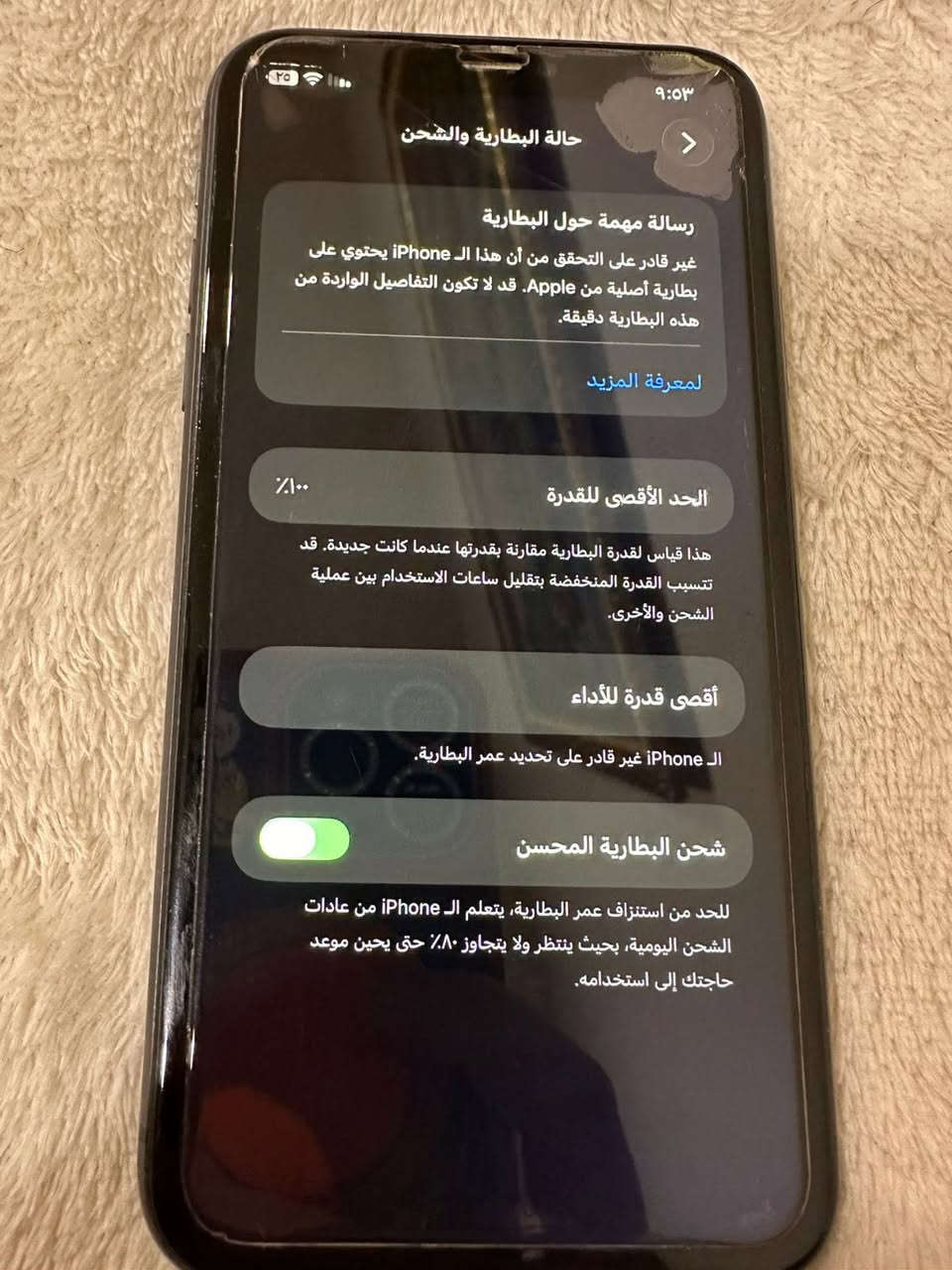 السلام عليكم ايفون ١١عادي للبيع بس اني لازكه عدسه على فلاش تكدر تشيله عادي ذاكرة 128كلشي مامبدل بي على الفحص اخو الجديد هاي لازكه مخليه السعر ٢٩٠ بي مجال بسيط حك جيه


**إذا كنت صاحب هذا الإعلان وتريد حذفه لأي سبب، رجاءا أرسل رسالة إلى الدعم الفني**