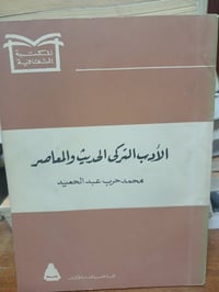 المكتبة الثقافية • الموسوعة الصغيرة • نسخ نظيفة
