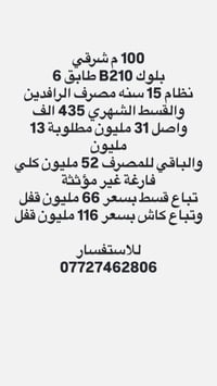 شقة • مجمع بسمايه • ١٠٠م