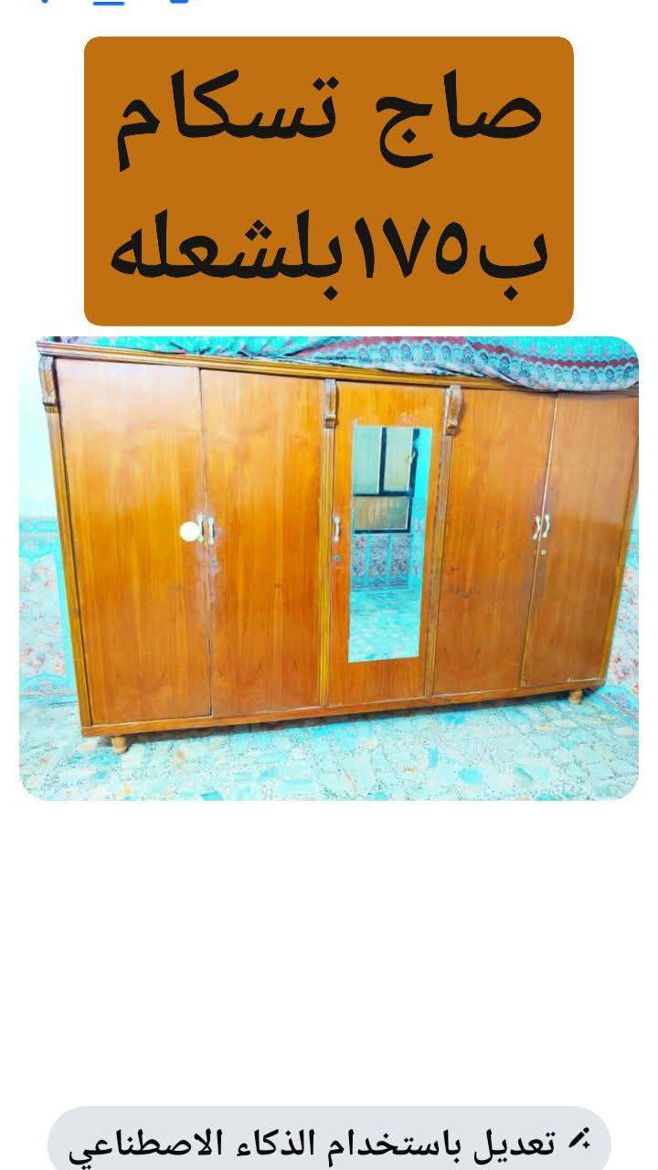 للبيع بلشعله


**إذا كنت صاحب هذا الإعلان وتريد حذفه لأي سبب، رجاءا أرسل رسالة إلى الدعم الفني**