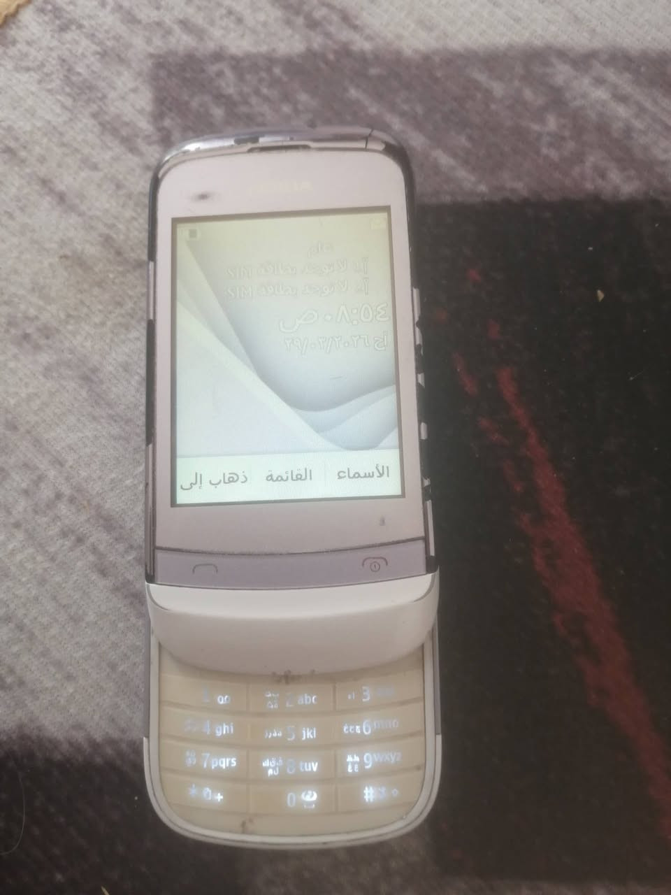 سلام عليكم موبايل نوكيا منزلق شغال الفحوص التفاصيل في الفيديو المكان نجف حي الانصار السعر 25


**إذا كنت صاحب هذا الإعلان وتريد حذفه لأي سبب، رجاءا أرسل رسالة إلى الدعم الفني**