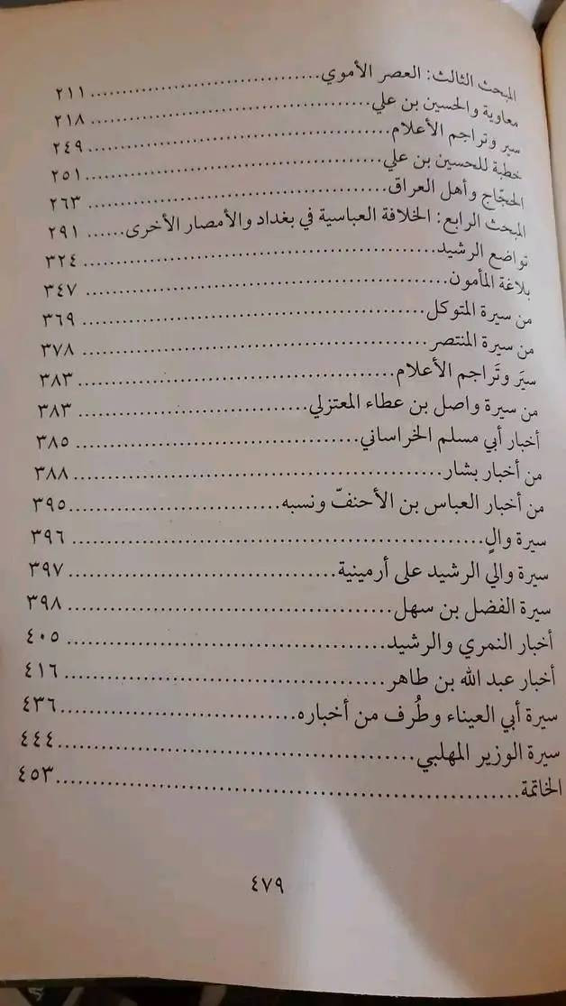 ادب التاريخ
٧ الاف
يوجد توصيل


**إذا كنت صاحب هذا الإعلان وتريد حذفه لأي سبب، رجاءا أرسل رسالة إلى الدعم الفني**