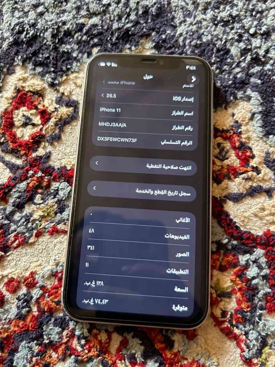‏سلام عليكم 11 عادي للبيع مبدل شاشة بطارية السعر 190//*********** الرقمي وتساب وبي مجال￼
