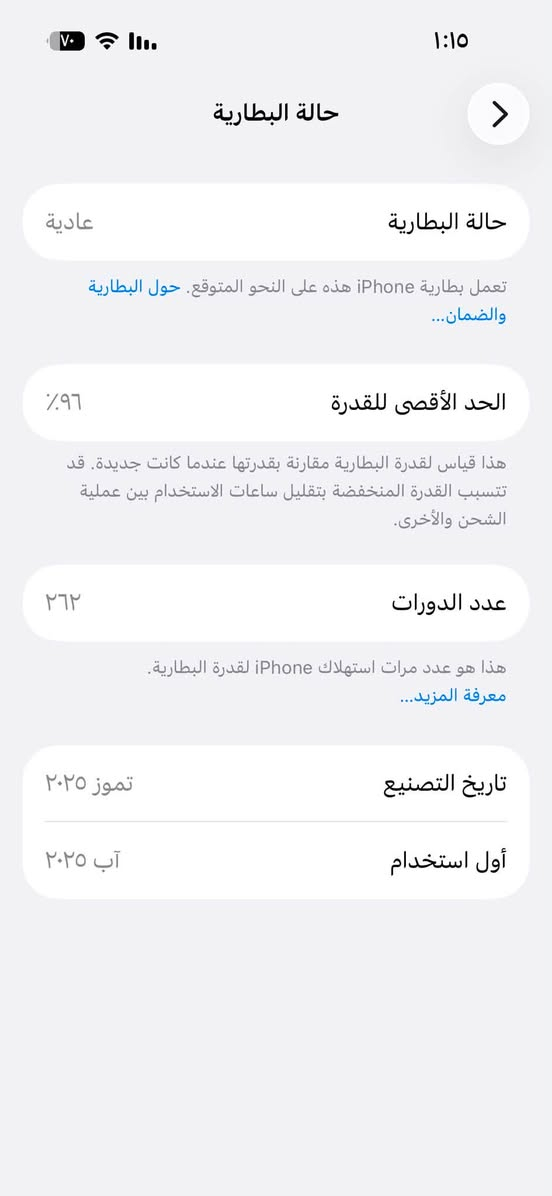 السلام عليكم أيفون 16عادي ذاكره 128 س ع ر 800 الف مكان بغداد كماليه *********** نضافه ٩٩
