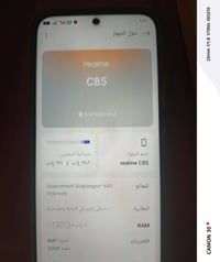 ريلمي C85 • ٢٥٦/٨+١٦ • بطارية ٧٠٠٠