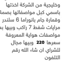 سنتافيا • ٢٠١٨ • خليجية