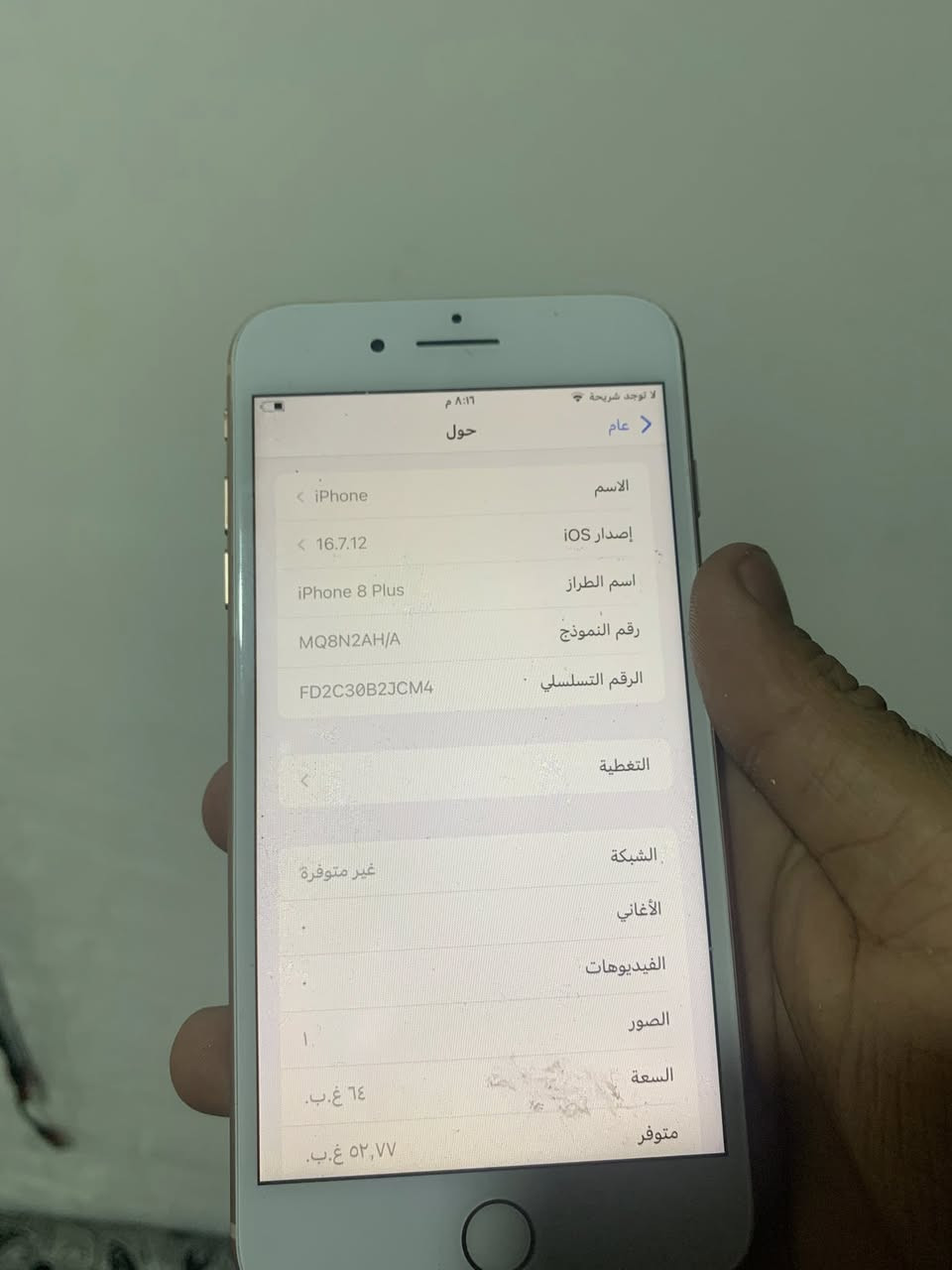 ايفون ٨ بلص مبدل شاشه بطاريه100 اصلي  مابي عيب بصمه كل اشتغل جيهاز نظيف شرط سعر 70 الف وتساب ***********
