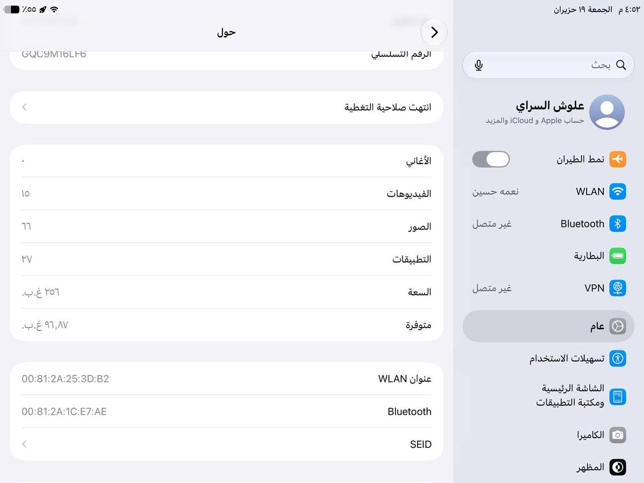 ايباد 9ذاكره 256للبيع نضيف ملحقاته كامله


**إذا كنت صاحب هذا الإعلان وتريد حذفه لأي سبب، رجاءا أرسل رسالة إلى الدعم الفني**
