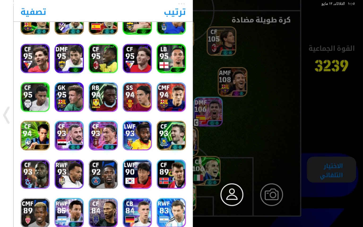 للبيع حساب بيس ربط نضيف ريت 3246 وماادري اذا يصعد بعد متروس لاوعيب وطلعلي دروكبه 104 حط سعرك واشوف مكاني حي واسطي وجه بوجه فقط عجبك خاص


**إذا كنت صاحب هذا الإعلان وتريد حذفه لأي سبب، رجاءا أرسل رسالة إلى الدعم الفني**