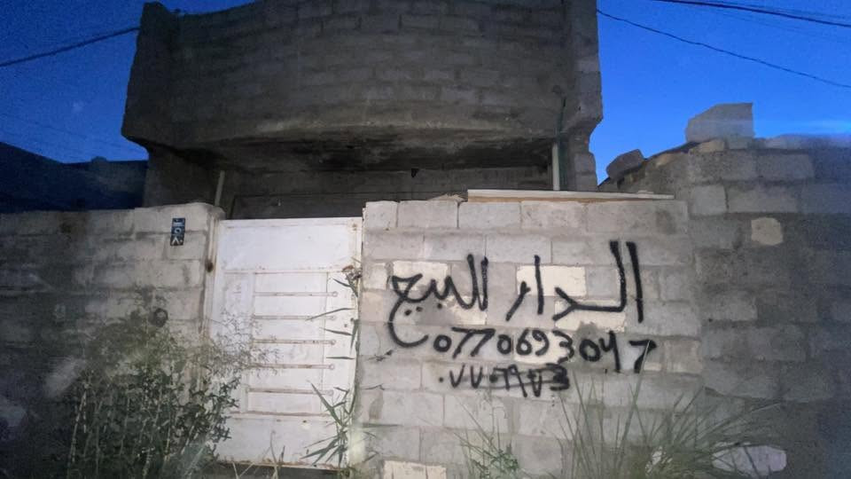 بيت للبيع منطقة الاصلاح طابو زراعي سند 25 في شارع الكنانيين مساحه 50 متر يحتوي على غرفه و مطبخ وحمام داخلي وخارجي البيت صب مسلح و البيتونه سندويج 
 كهرباء و ماء و مجاري اكرمكم الله جاهزات 
السع،،،ر 16 مليون وبي مجال قليل للشراي 
للأستفسار 
***********
