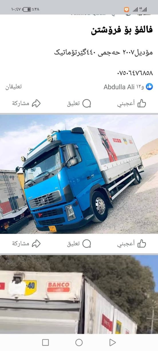 فولفو للبیع 2007فول مواسفات گیر اتوماتیک ***********.....***********
