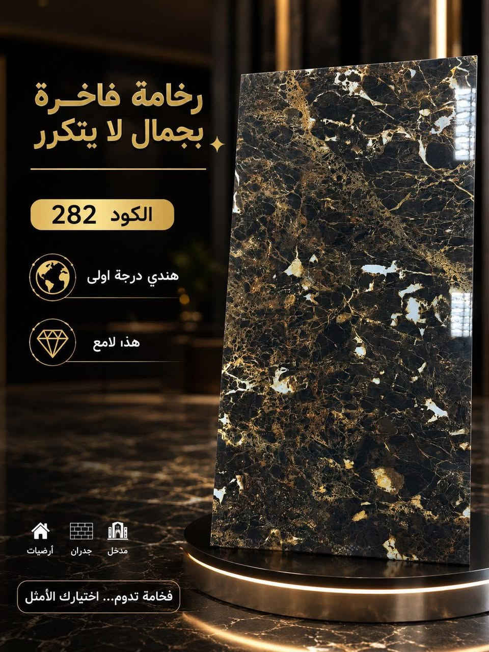 #بضاعه_جديده_وبسعر_الجمله 
#لوح واحد ينطيك مساحة و أتساع بصري ما اله مثيل 😍
يتوفر لدينا ألواح وبتصاميم مميزه تسهل عليك الاختيار ✨
المنشأ  : هندي تصميم إيطالي درجه أولى
الشركه : افريست
القياس : 120*60 
البورسلين حقيقي وليس تراب ابيض
العدالة واللمعان اعلى مستوى جودة ✅
#الاسعار
اللامع    ١١,٩٠٠
الطافي  ١٢,٩٠٠
الباركيه ١٦,٦٥٠

#يوجد توصيل لجميع محافظات العراق 
#للحجزوالاستفسار التواصل
 واتساب  0783 624 9927
